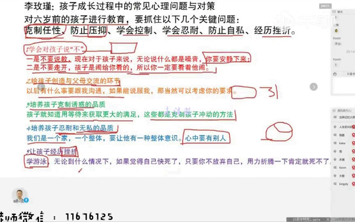 历史朝代顺序和每个朝代开始时间 (3)一诺快记西蒙学习法哔哩哔哩bilibili