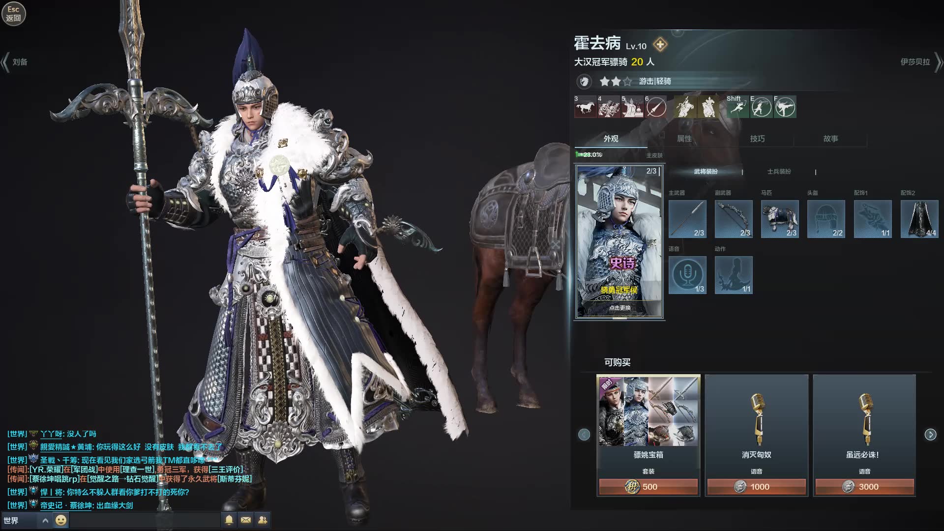铁甲雄兵武将吐槽——霍去病,终于铁甲有以前那味了!