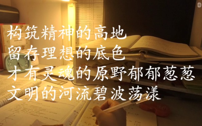 今日份金句积累:高山未尽海未平,愿我身死子还生.——《精卫词》哔哩哔哩bilibili