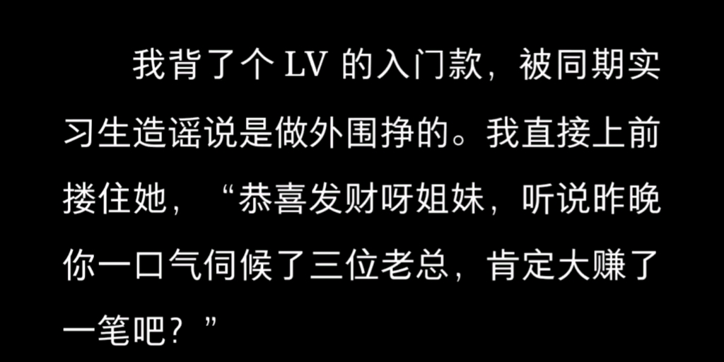 00后职场女孩被造黄谣,男上司竟想趁机潜规则“要想保住工作就别装纯”哔哩哔哩bilibili