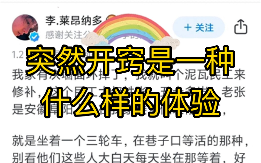 突然开窍表情包图片