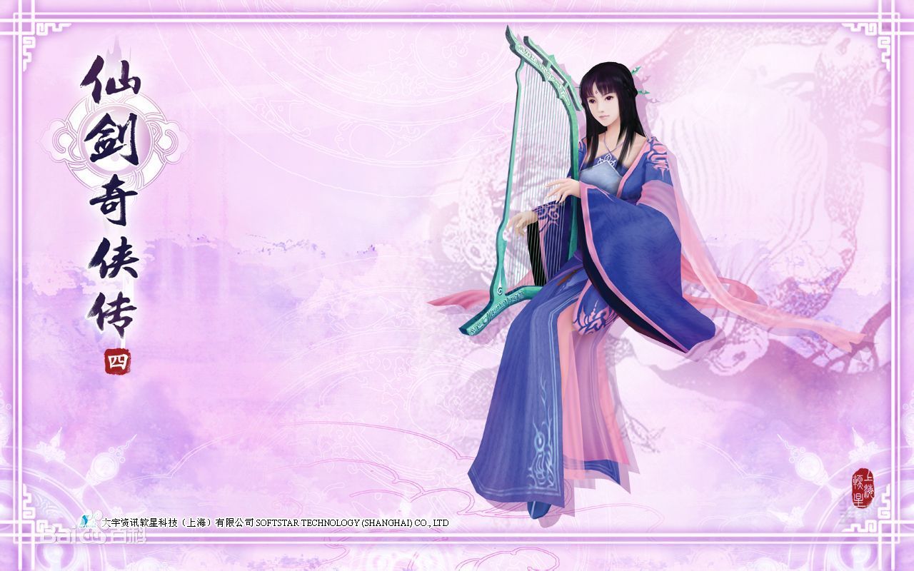 【仙剑四】再见梦璃,梦璃再见
