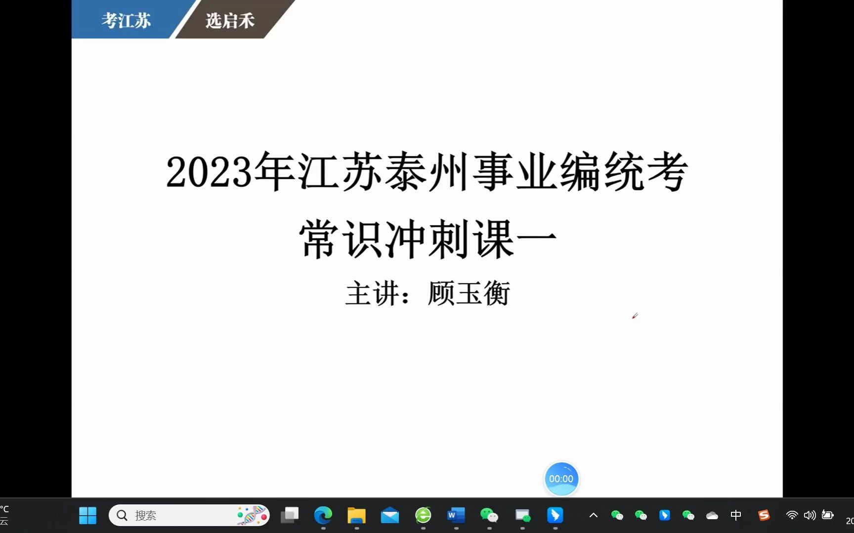 2023年泰州事业编单招姜堰、兴化、海陵、高港考情&真题哔哩哔哩bilibili