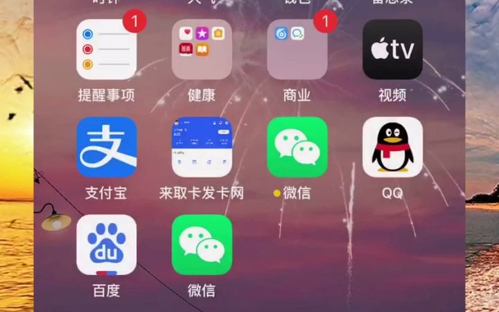 iPhone如何微信分身【方法】哔哩哔哩bilibili