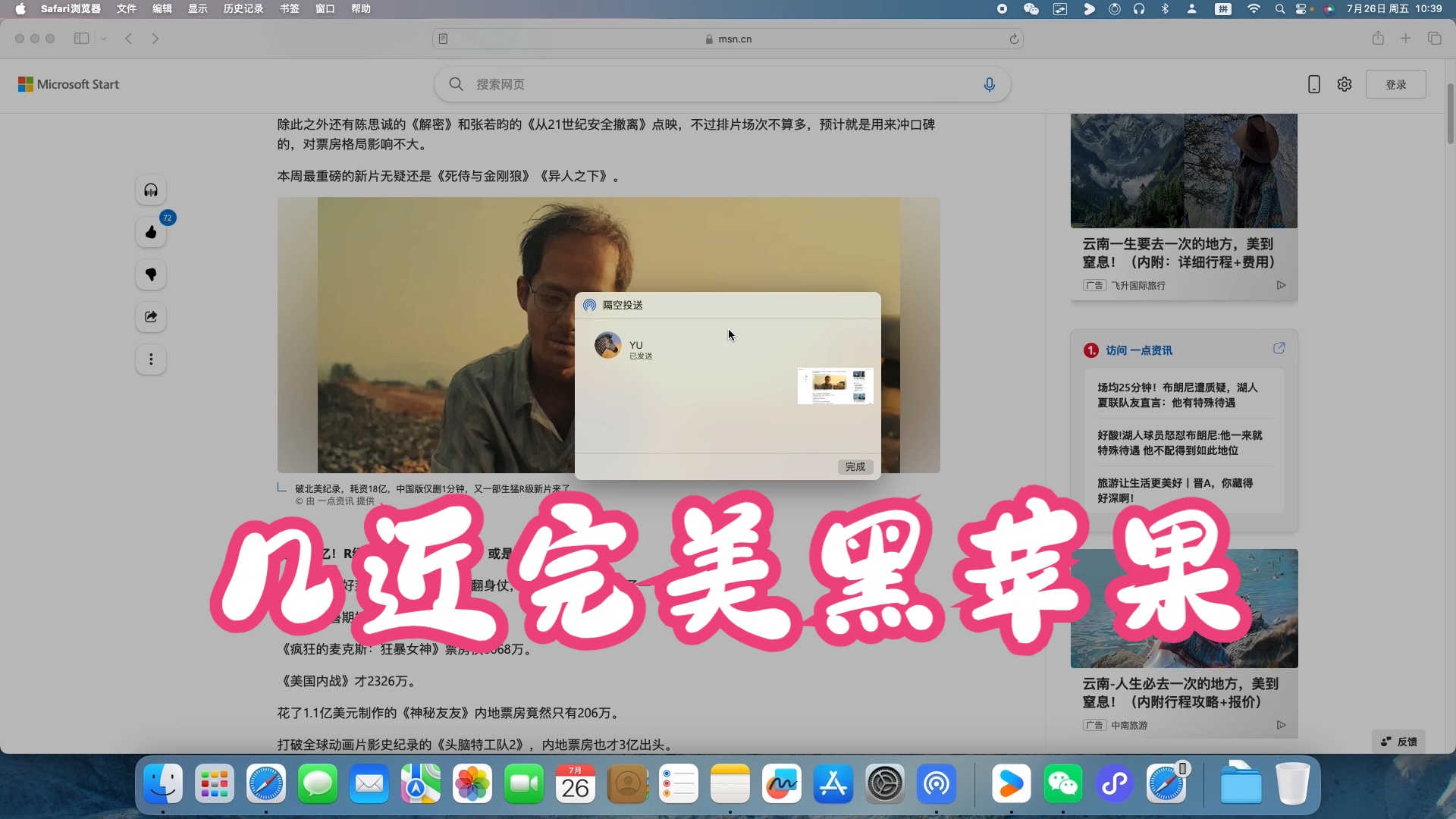 黑苹果几乎完美，6600xt免驱显卡，英特尔ax211无线网卡