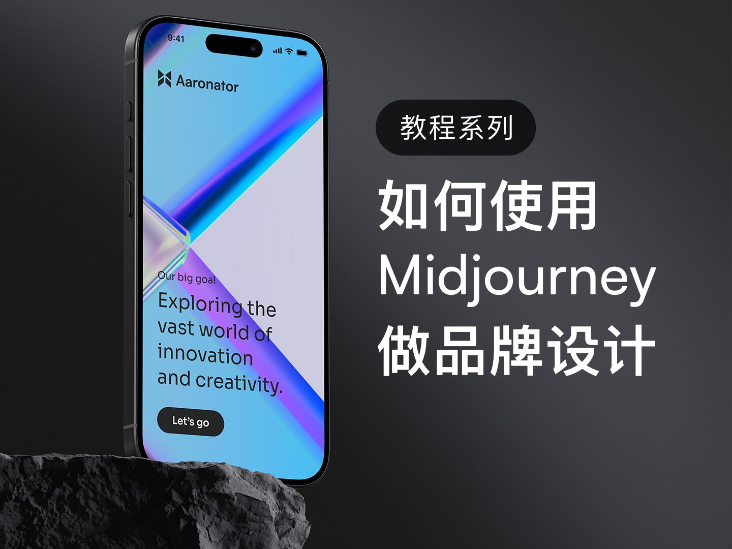 2分钟学会使用Midjourney做品牌设计图哔哩哔哩bilibili