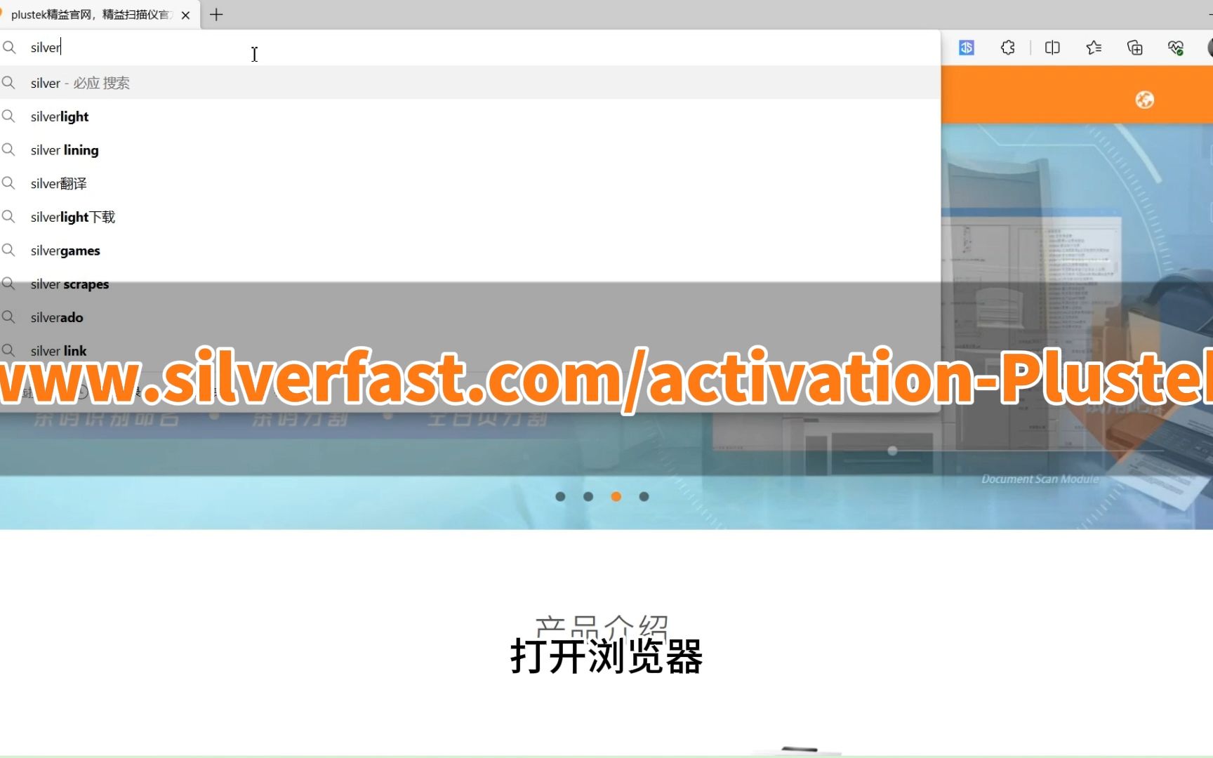 Plustek精益底片扫描仪 SilverFast 9下载及安装教程哔哩哔哩bilibili