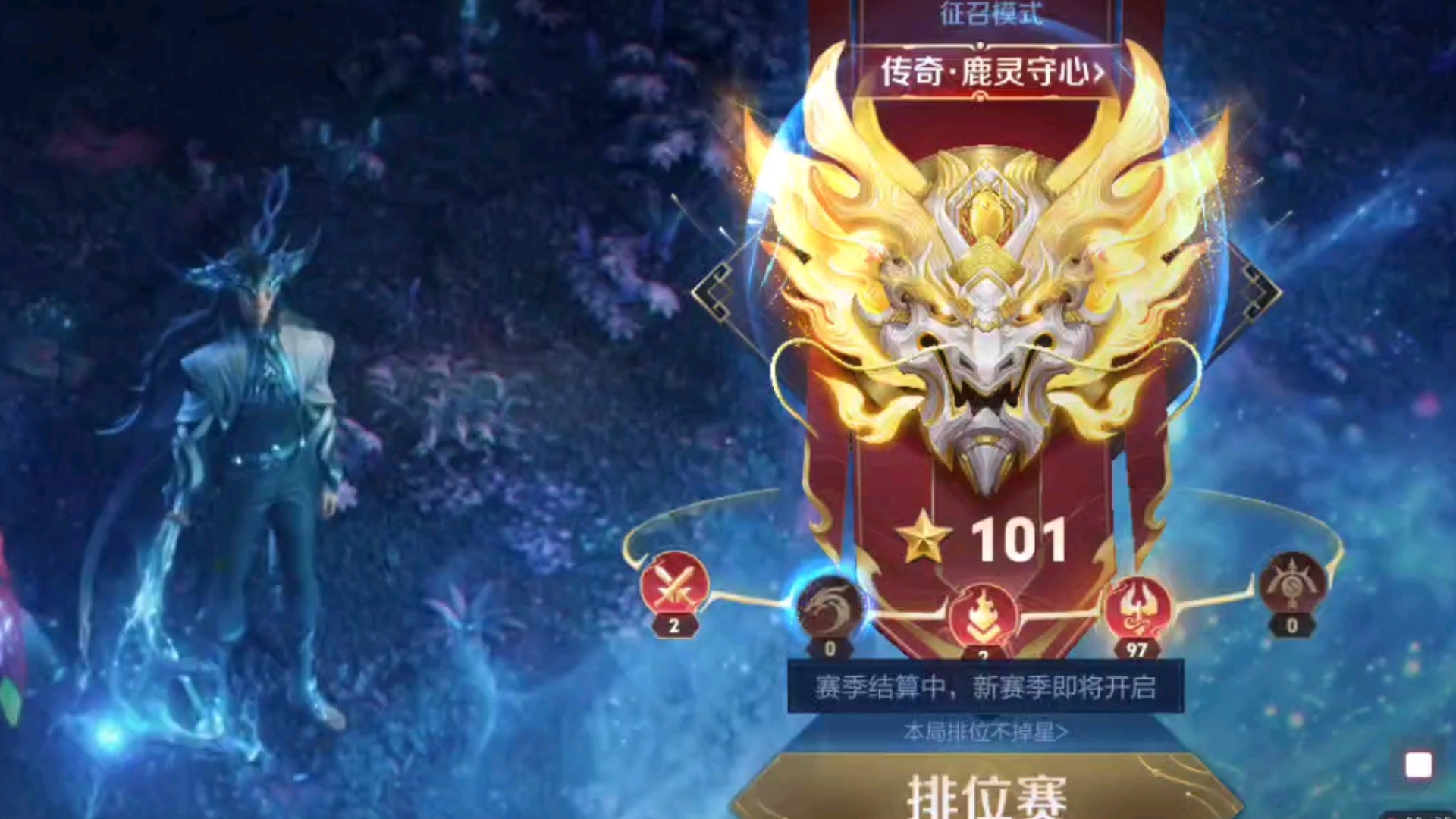 记录一下百星,还有传奇称号