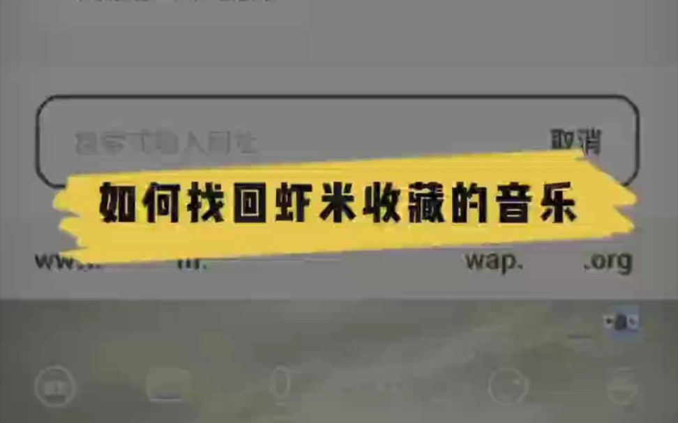 虾米音乐关停,来不及导出歌单的伙伴或许有救哔哩哔哩bilibili