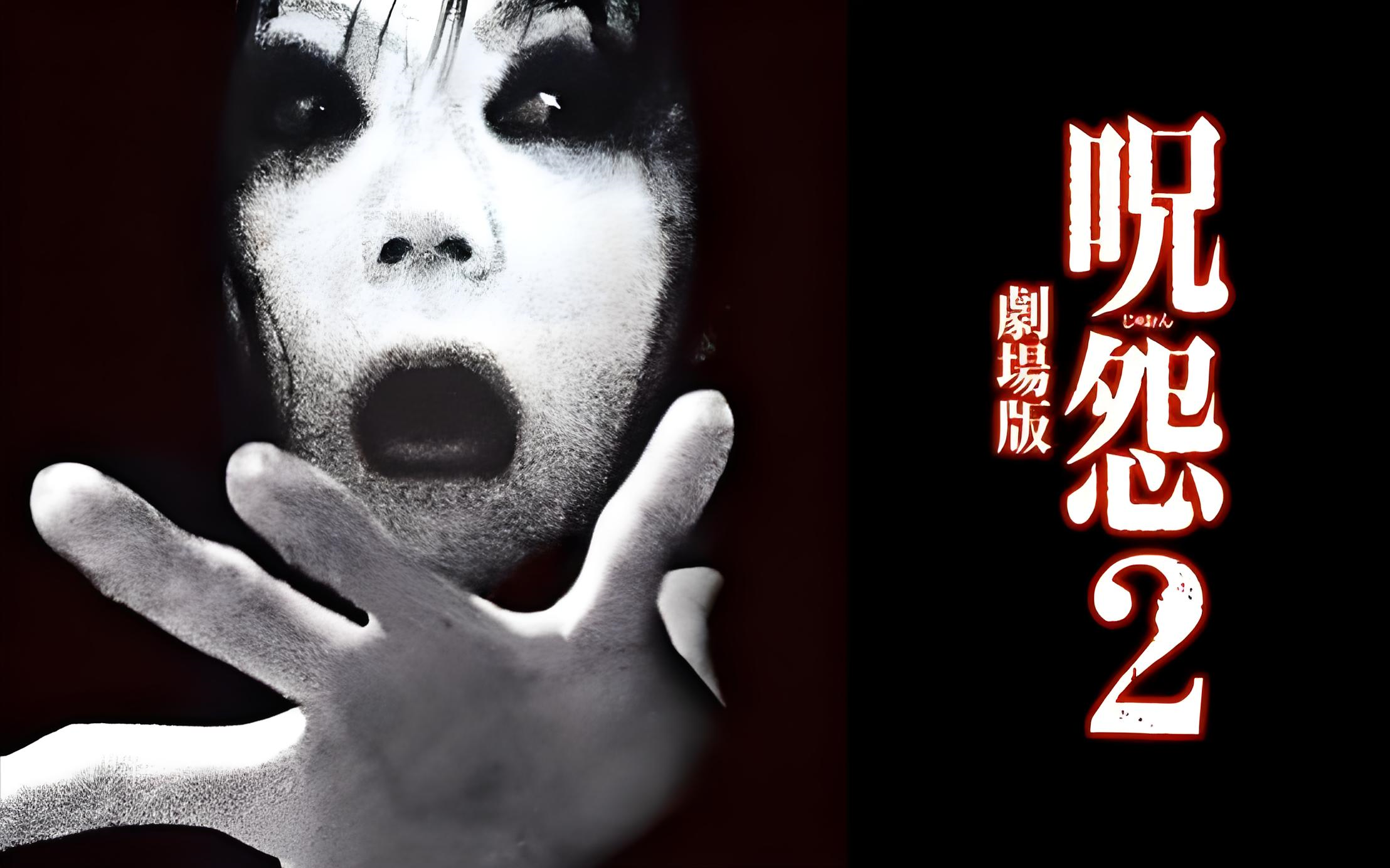 [图]2003年 《咒怨2》Ju-on：The Grudge 2