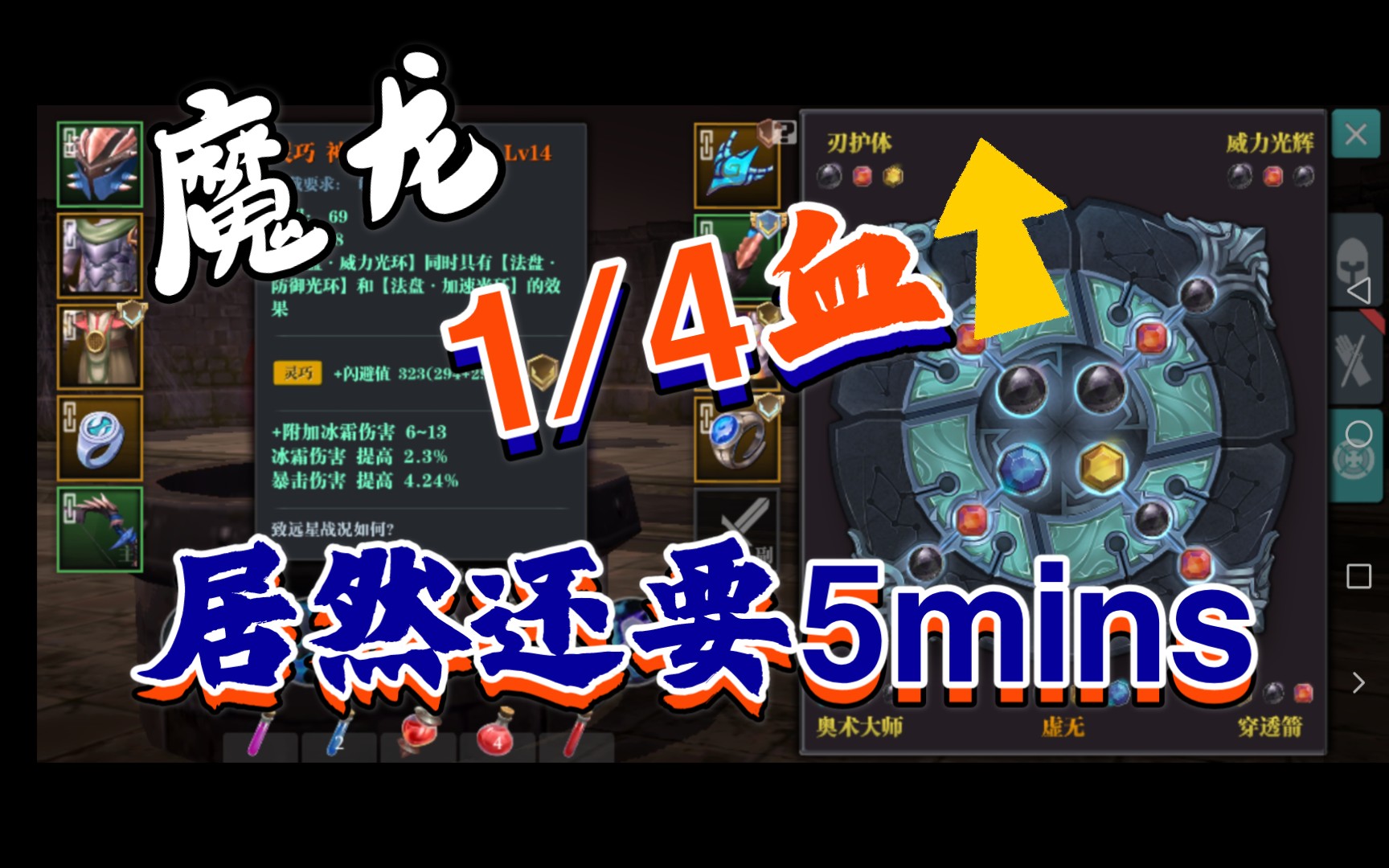 [魔渊之刃]来看看什么才叫刮痧-疯狂魔龙1/4_哔哩哔哩_bilibili