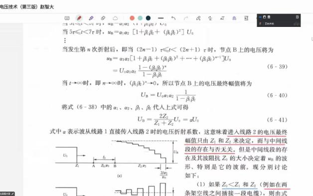 高压读课本+博电圣经(波过程计算)哔哩哔哩bilibili