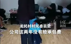 Tải video: 陕西老人恳求公司结算欠款遭嘲笑，当地人社局：正在处理中