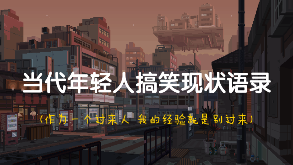 ＂查完支付宝中的余额,我这颗悬着的心终于不跳了＂ || 当代年轻人搞笑现状语录哔哩哔哩bilibili