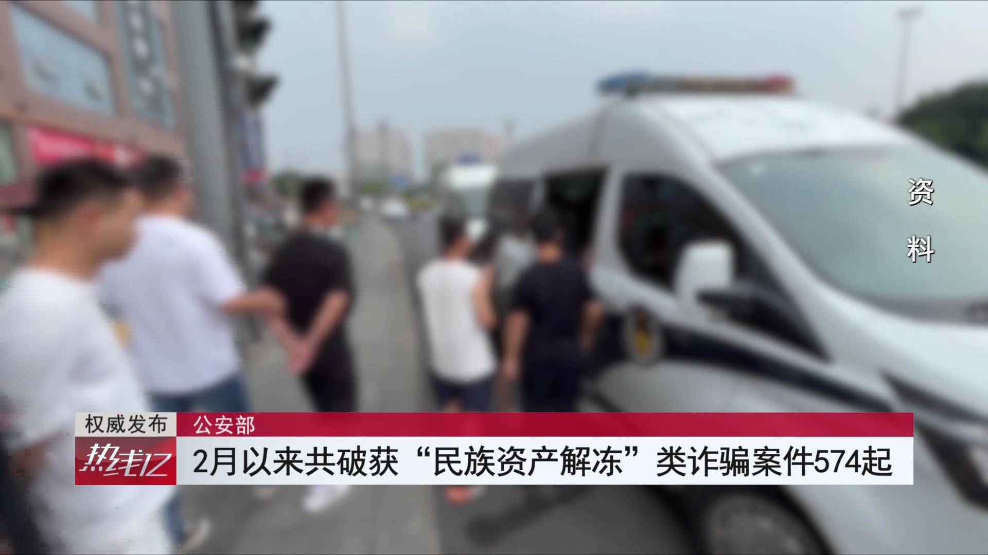有"民族资产解冻"?都是骗人的