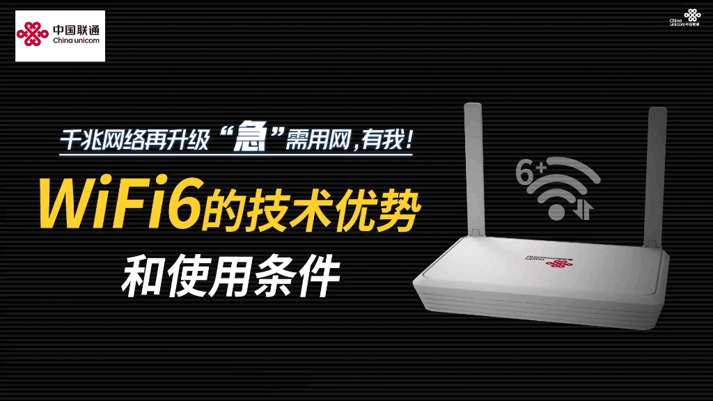 WiFi6的技术优势与使用条件哔哩哔哩bilibili