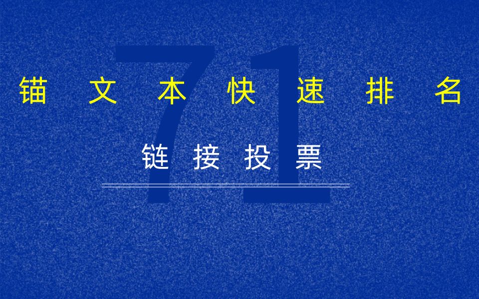 【链接锚文本快速排名的SEO机密】内部高级网站优化教程持续更新哔哩哔哩bilibili