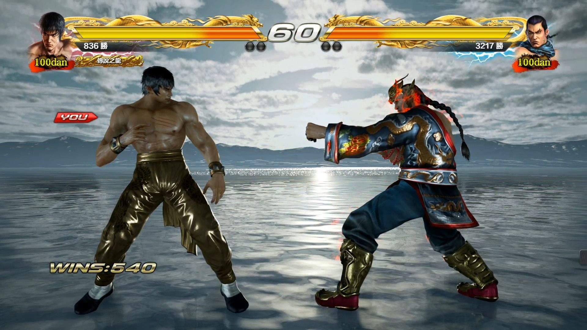 铁拳7 宝箱模式 实况:洛大叔 收拾蠢电脑!假冯!