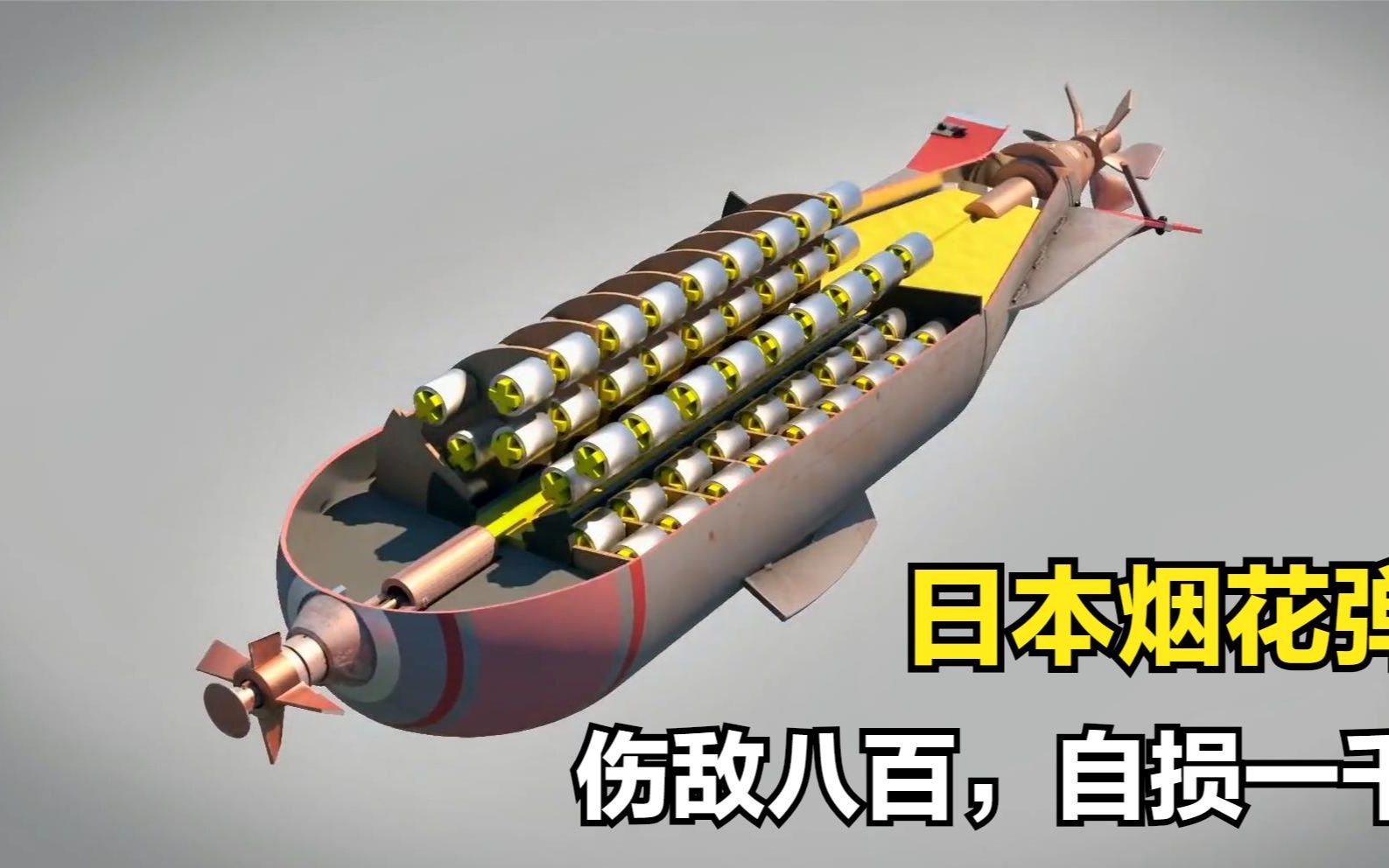 活动  日本研制的奇葩装备,三式对空弹,炸沉自家军舰!