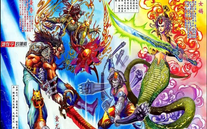 【何塞史诗】神兵玄奇第一部1卷天晶诅咒