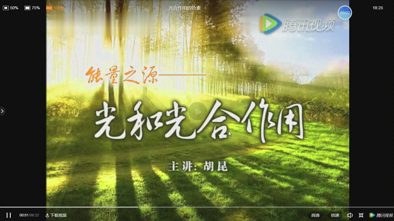 生物光合作用哔哩哔哩bilibili