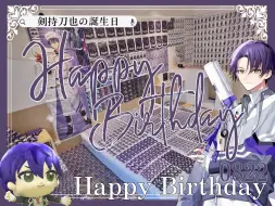 Download Video: 【摆阵记录】点击即看六位数生日阵｜剑持刀也0822生日快乐