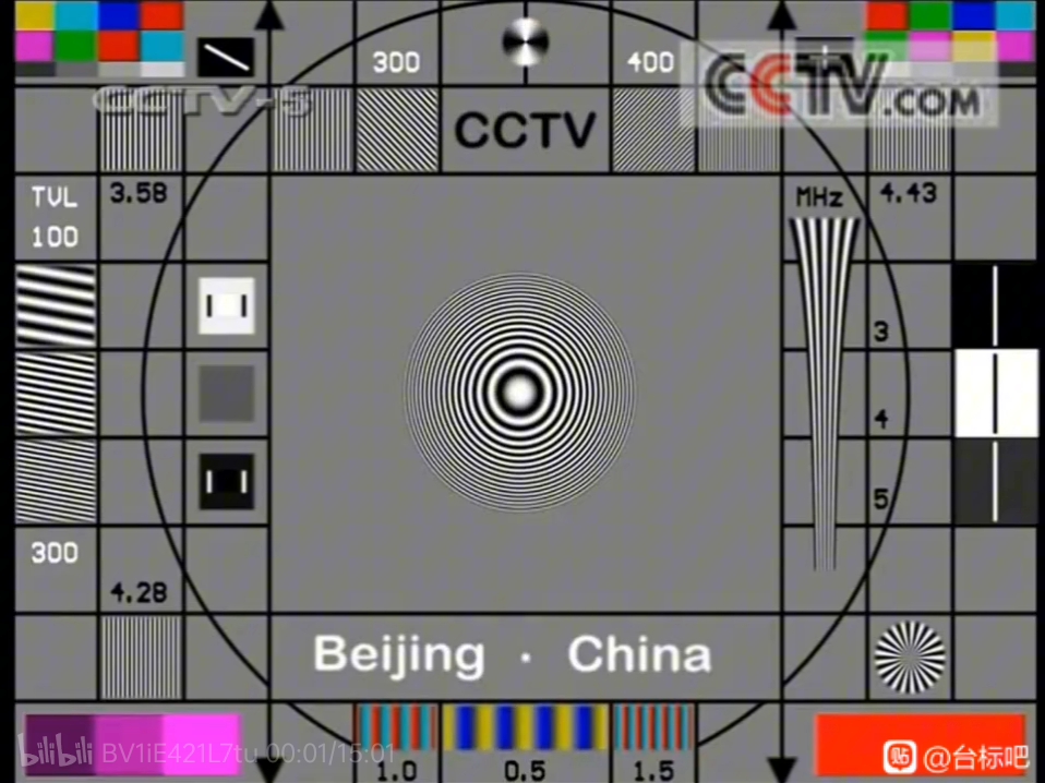 中央电视台测试卡(2000),1-9频道合集