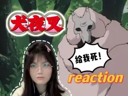 Download Video: 【犬夜叉20-21】Reaction | 我就想问，奈落什么时候死！