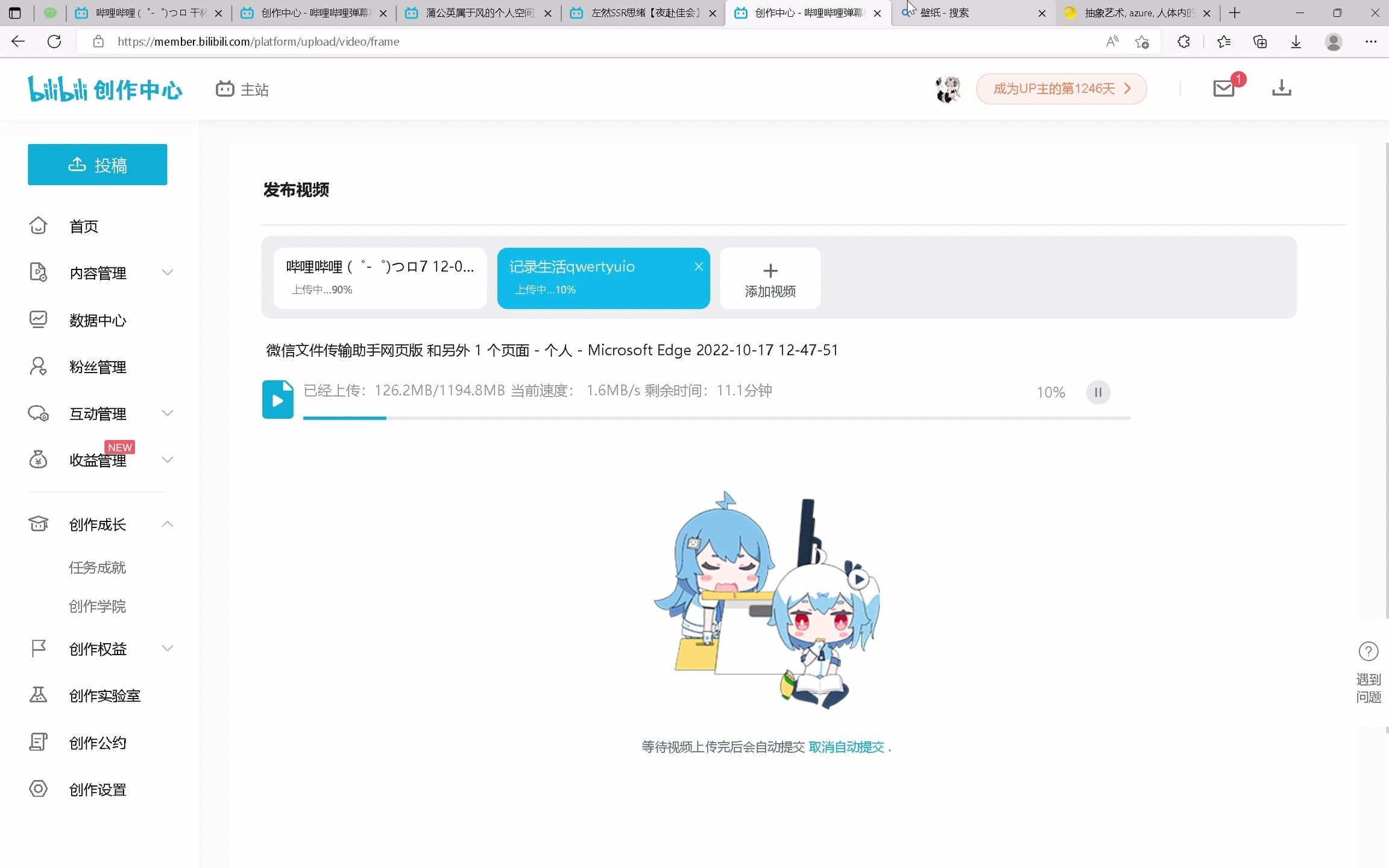 创作中心  哔哩哔哩弹幕视频网  ( ゜ ゜)つロ 乾杯~哔哩哔哩bilibili