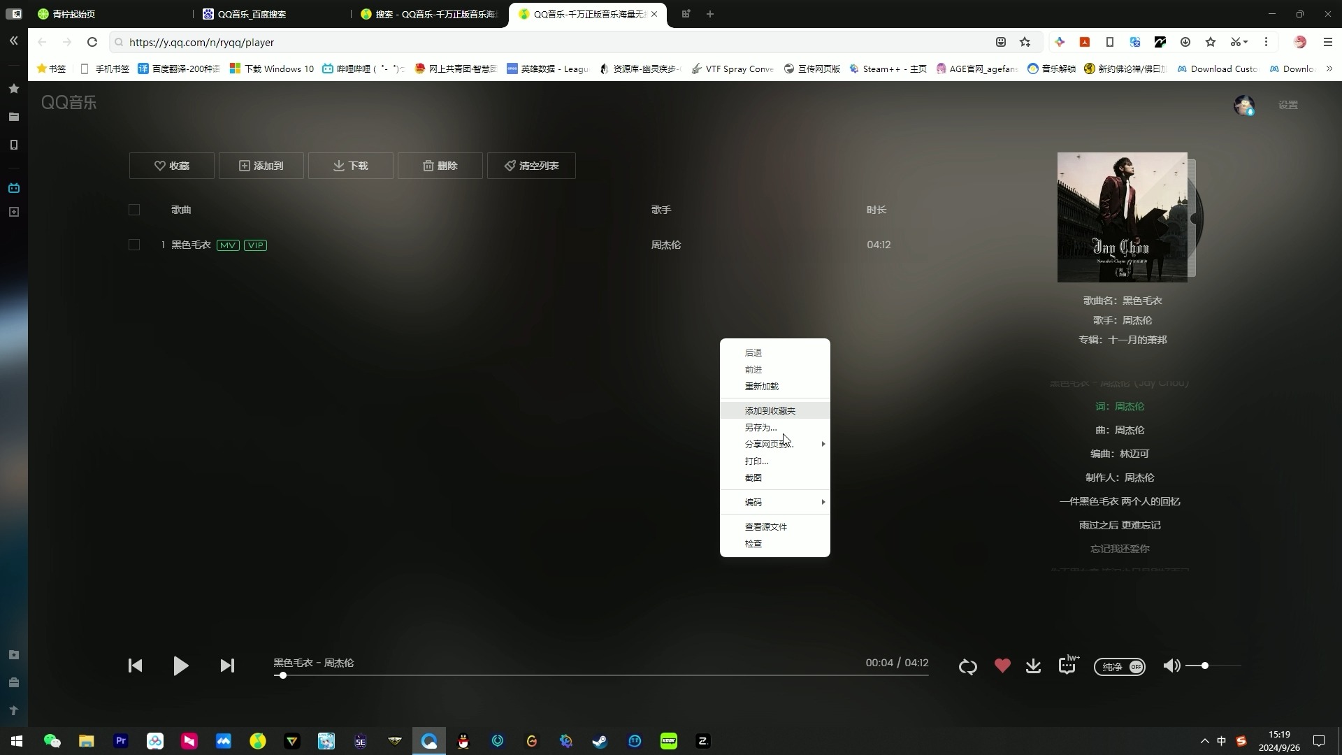 QQ音乐下载mp3格式教程哔哩哔哩bilibili