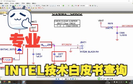 [图]专业课程，INTEL技术白皮书查询，分析主板上电时序，小白勿进！