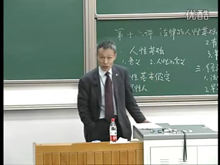 [图]【北京大学】法理学（全43讲）