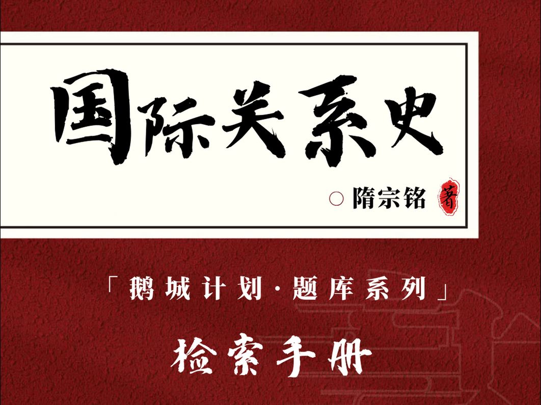 [图]【鹅城计划·题库系列】087.1962 年 古巴导弹危机