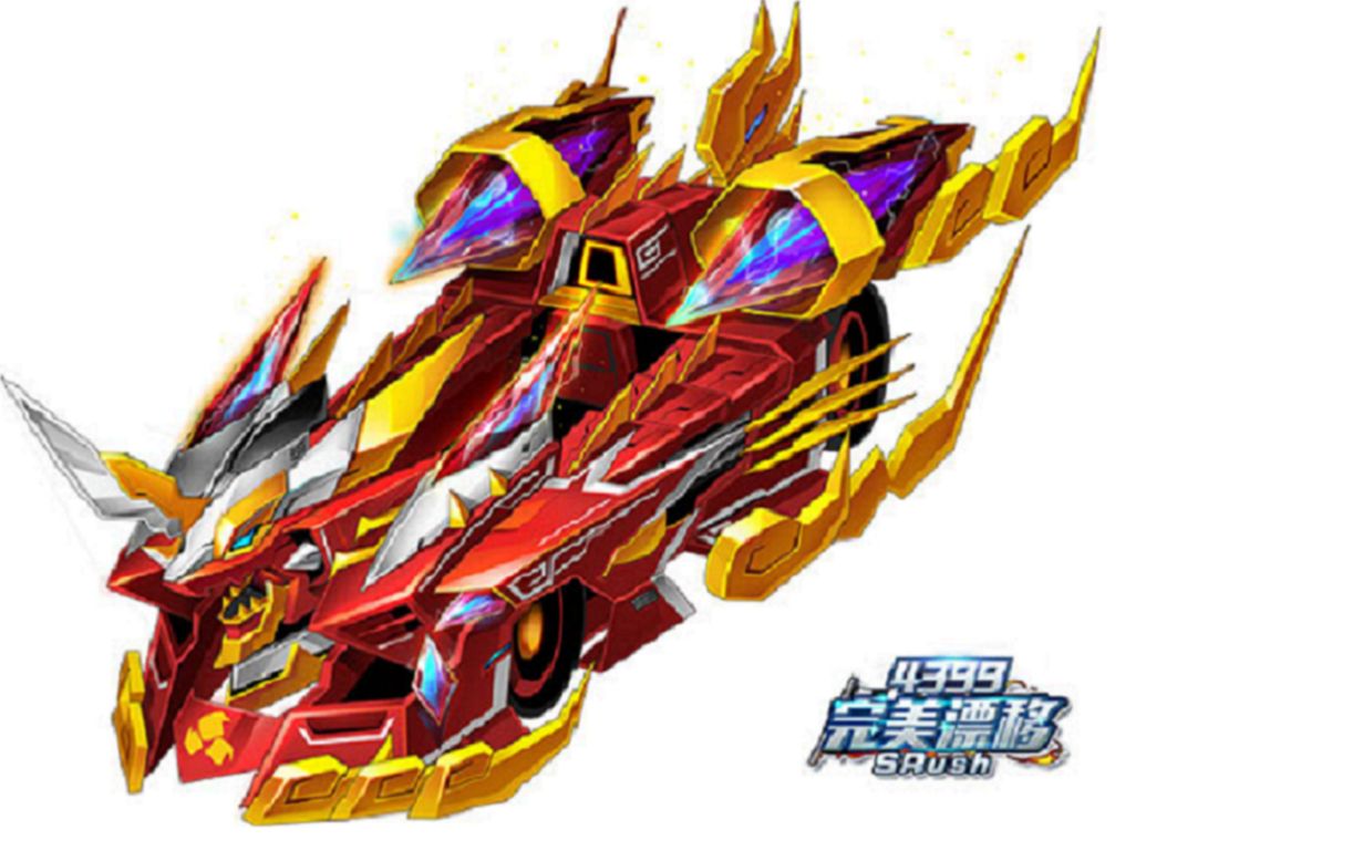 完美漂移欧朗城帝王麒麟