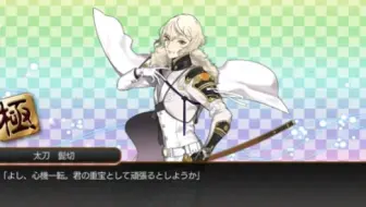 刀剑乱舞 鹤丸国永极语音集 哔哩哔哩 Bilibili
