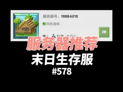 Download Video: 【我的世界】这是一个末日生存服务器