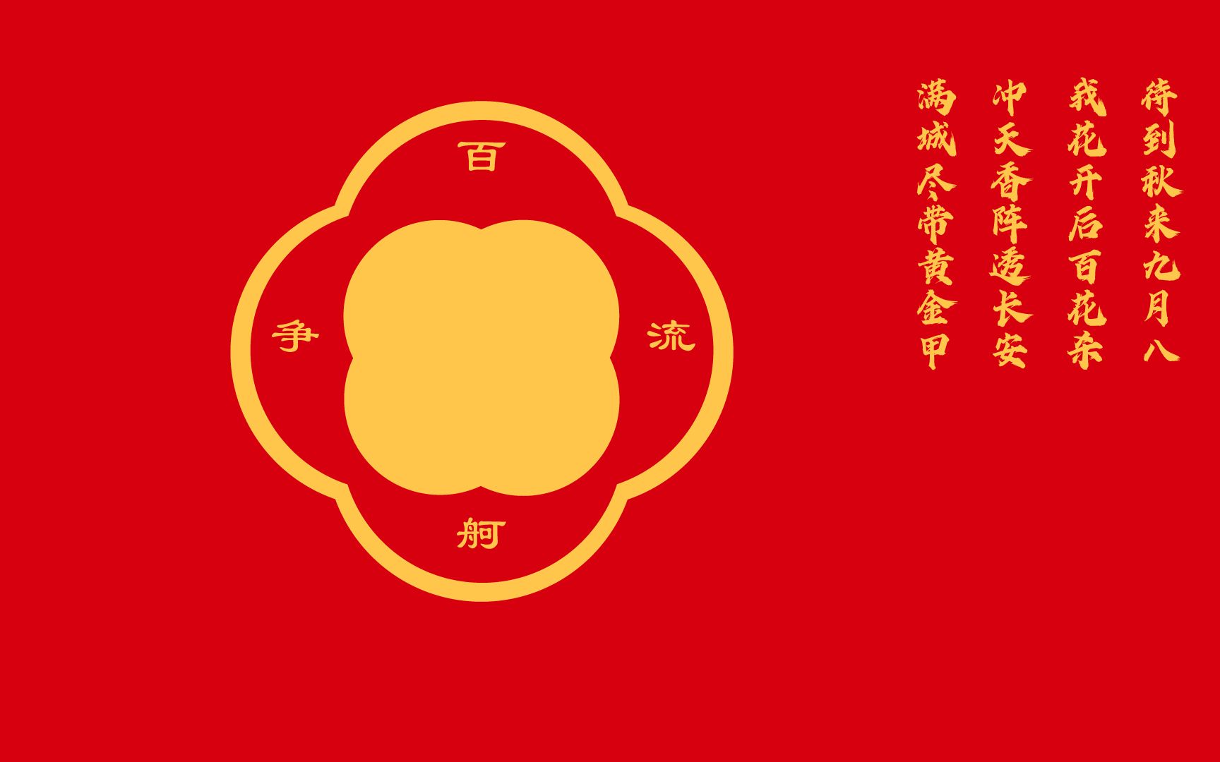 中国传统抽象海棠纹 绘制