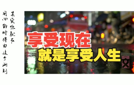 「经典语录」复旦大学教授陈果的人生格言|写作素材哔哩哔哩bilibili