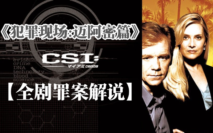 csi 14-4 资源合集 小不点搜索