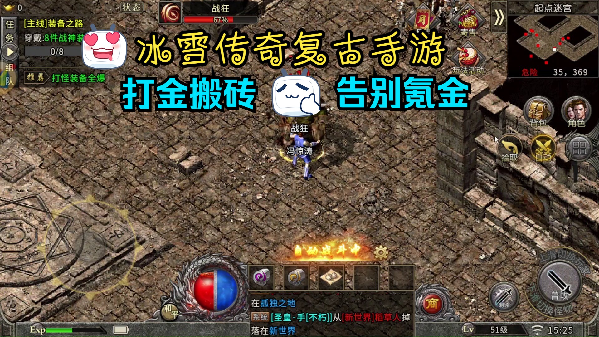 冰雪复古手游:打金搬砖玩法,告别伤心氪金!