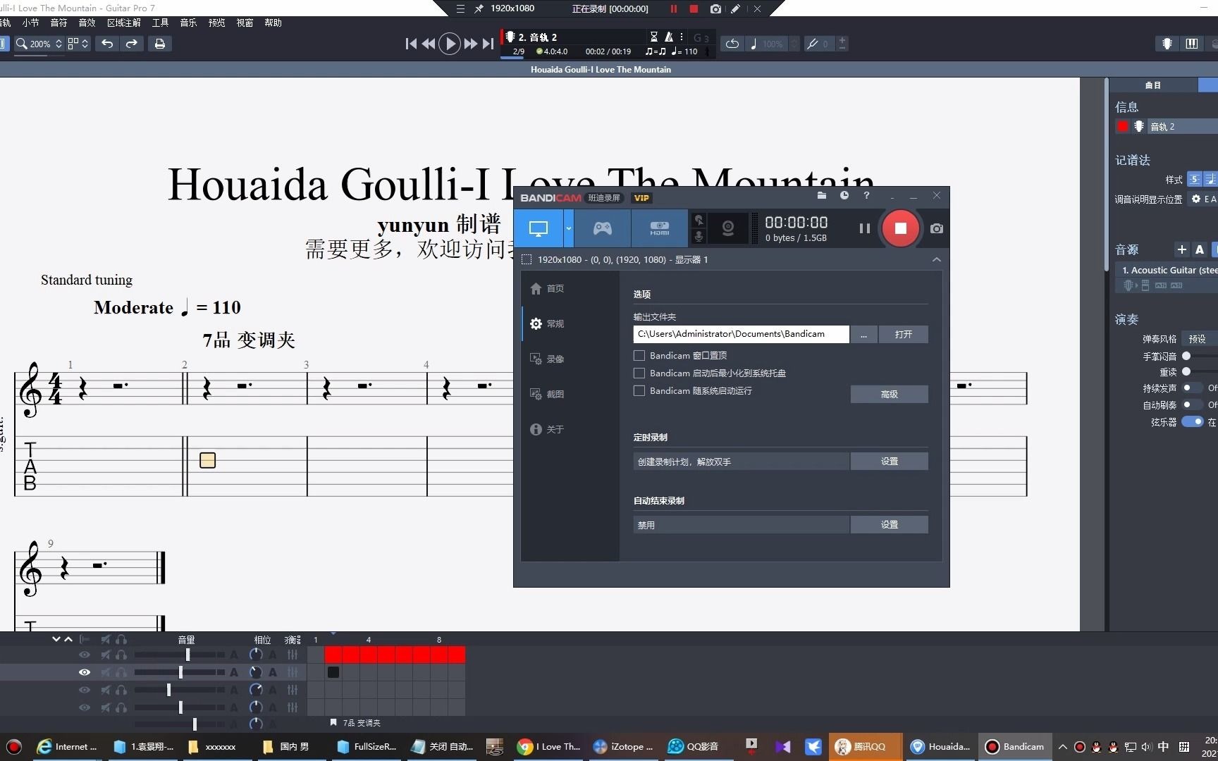 [图]吉他 Houaida Goulli-I Love The Mountain 扒谱