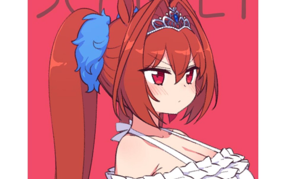 大和赤骥三星开花