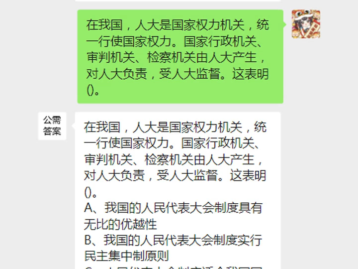 2024年河南安阳继续教育公需课考试题库答案aU哔哩哔哩bilibili