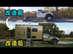 下载视频: 建造一个带轮子的微型房屋 - 定制皮卡房车- 第 1 部分