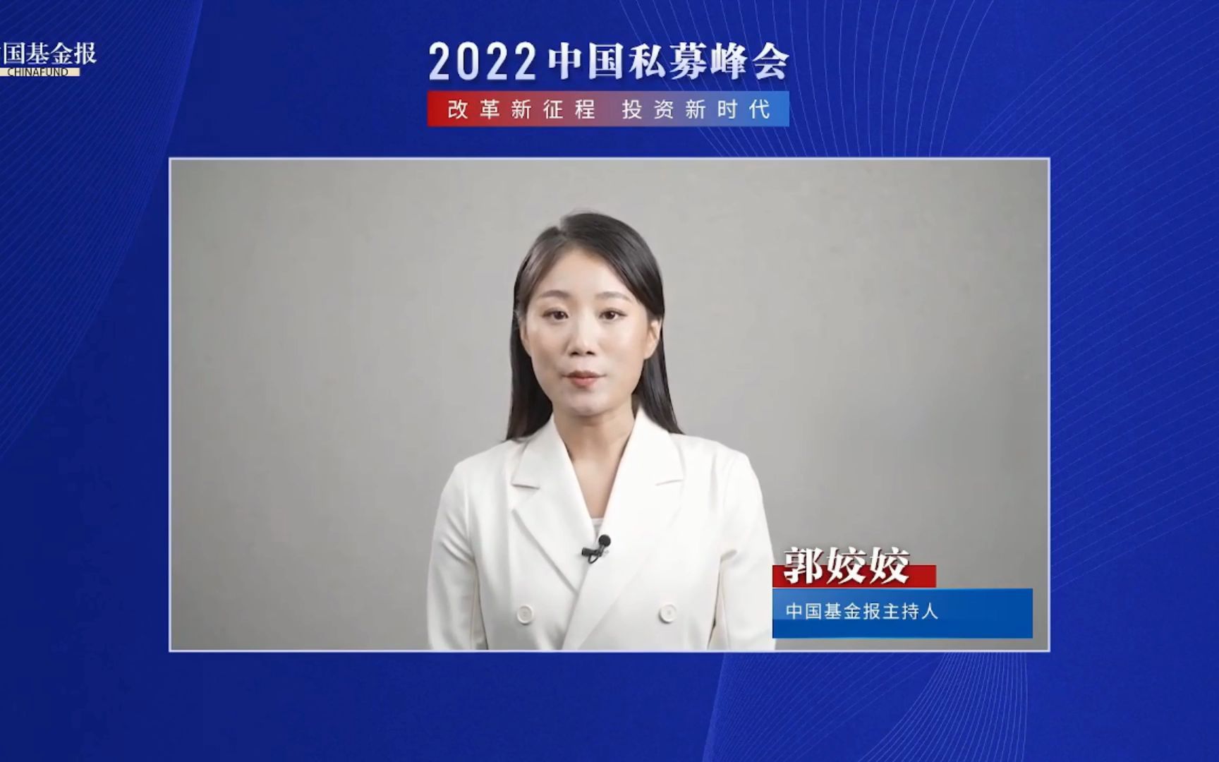 20221101私募圆桌论坛—新征程下的投资机会哔哩哔哩bilibili