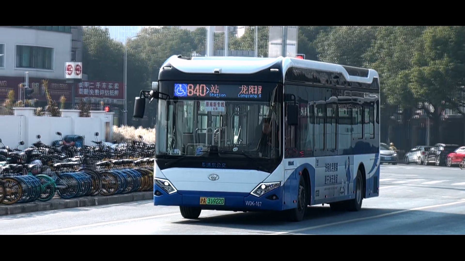 上海公交 浦东南汇 840路 w0k-167