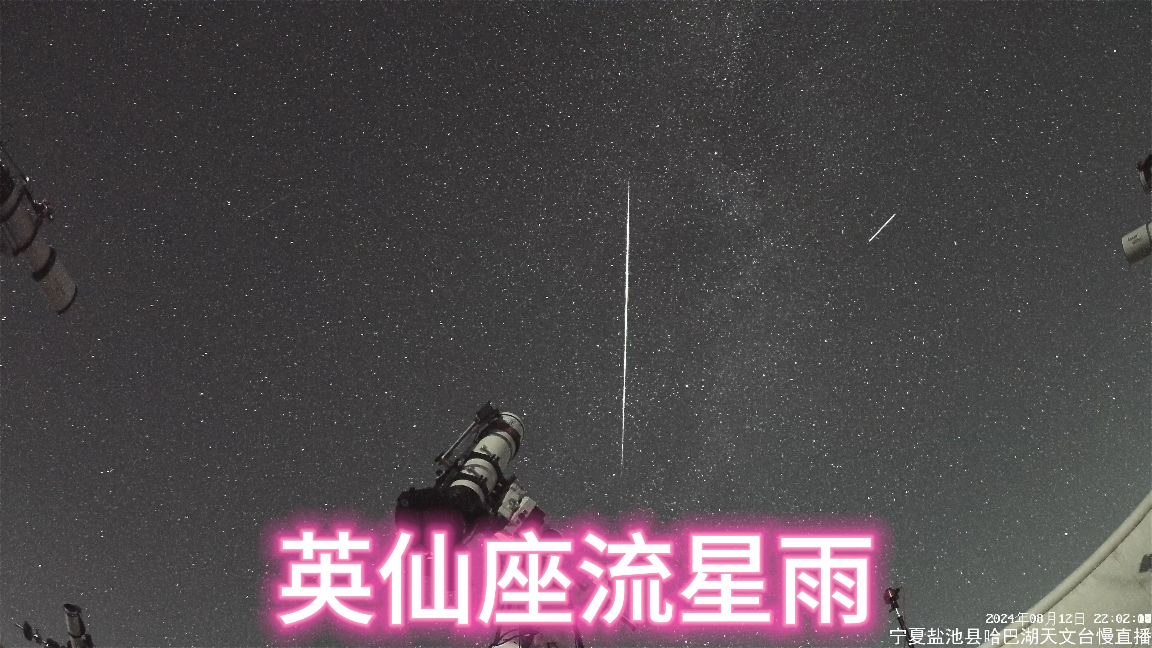 2024年8月12日英仙座流星雨 精选80多颗合集哔哩哔哩bilibili