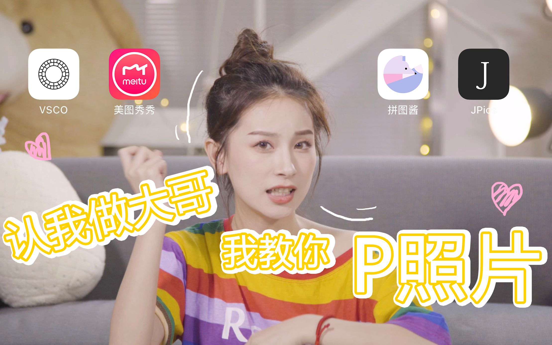 泡芙 | TALK 如何用手机APP修出网红照片!手把手教你做网红,月入百万不是梦!泡芙の评测哔哩哔哩bilibili