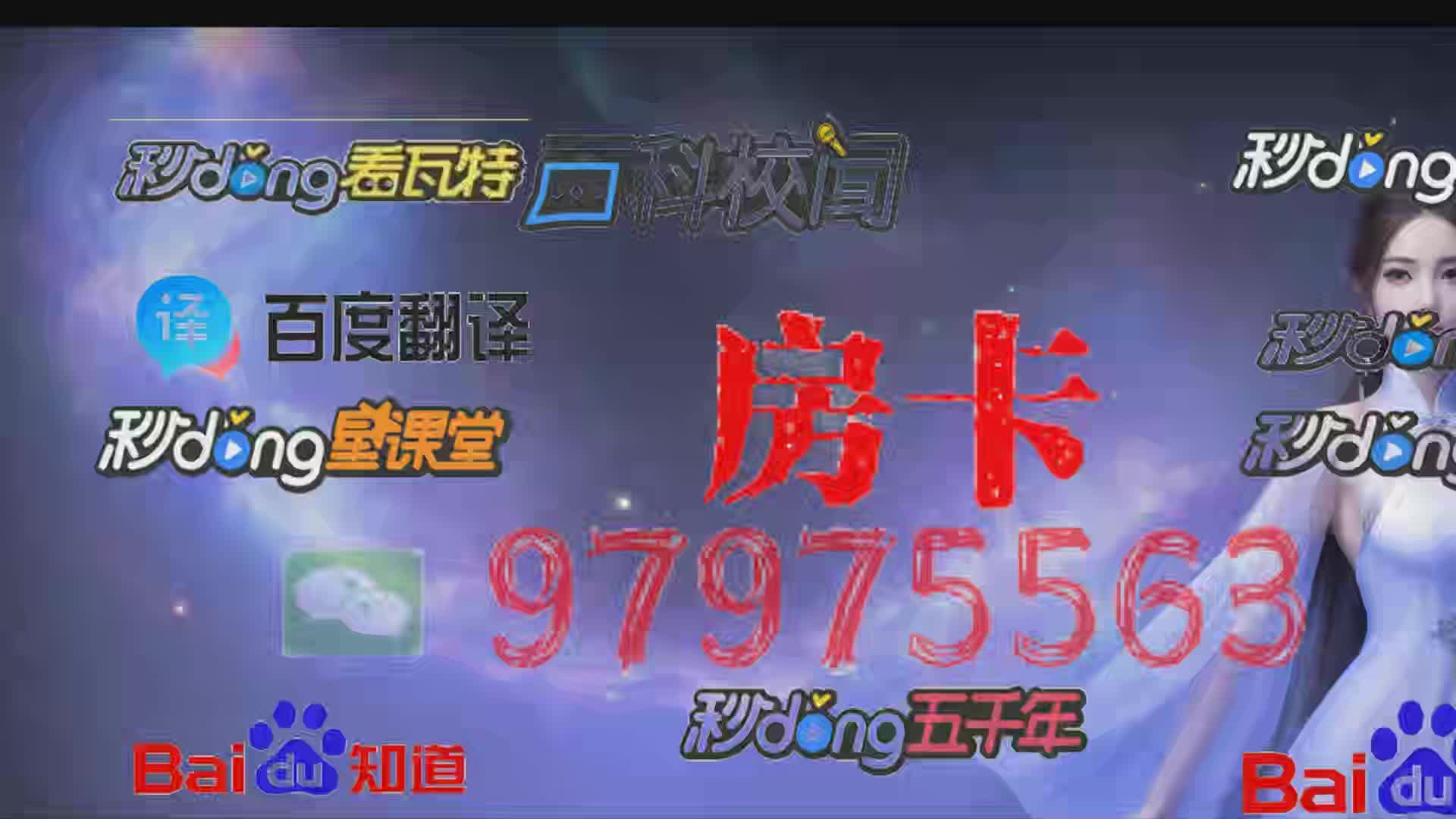 拼三张房卡价格多少-热搜推荐已更新