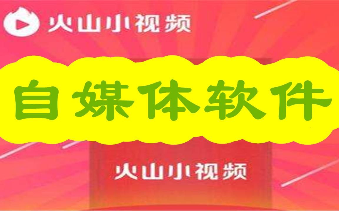 微博头条发布工具可以批量(今日/动态)哔哩哔哩bilibili